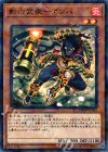  DBSW-JP002 P-N 影六武衆-ゲンバ 