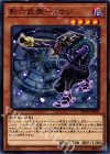  DBSW-JP004 N 影六武衆-ドウジ 