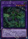 DBSW-JP006 SE 影六武衆-リハン 