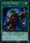  DBSW-JP007 SR 六武衆の影忍術 