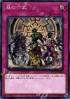 DBSW-JP008 N 忍の六武 