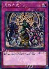  DBSW-JP008 P-N 忍の六武 