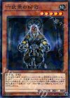  DBSW-JP009 P-N 六武衆の師範 