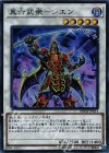  DBSW-JP011 SR 真六武衆-シエン 