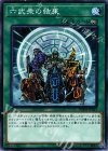  DBSW-JP013 N 六武衆の結束 