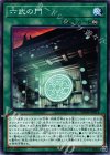  DBSW-JP014 N 六武の門 