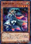  DBSW-JP017 P-N 魔弾の射手 ドクトル 