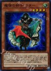  DBSW-JP019 SR 魔弾の射手 スター 