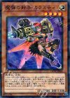  DBSW-JP020 P-N 魔弾の射手 カラミティ 