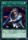  DBSW-JP023 N 魔弾-ネバー・エンドルフィン 