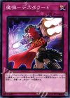  DBSW-JP025 N 魔弾-デスペラード 