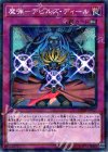  DBSW-JP027 P-N 魔弾-デビルズ・ディール 