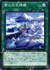  DBSW-JP036 N 雪の天気模様 