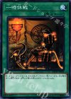  DBSW-JP044 N 一時休戦 