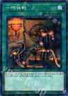  DBSW-JP044 P-N 一時休戦 