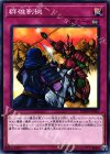  DBSW-JP045 N 群雄割拠 