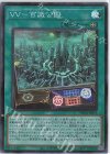  DBTM-JP013 SR VV-百識公国 