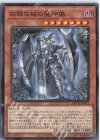  DBTM-JP015 N 白銀の城の魔神像 