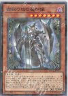  DBTM-JP015 P-N 白銀の城の魔神像 
