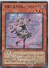  DBTM-JP016 SR 白銀の城の召使い アリアーヌ 