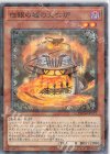  DBTM-JP019 P-N 白銀の城の火吹炉 