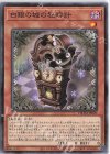  DBTM-JP020 N 白銀の城の狂時計 