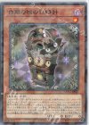  DBTM-JP020 P-N 白銀の城の狂時計 