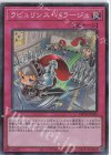  DBTM-JP025 SR ラビュリンス・バラージュ 