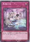  DBTM-JP026 N 悪魔の技 