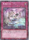  DBTM-JP026 P-N 悪魔の技 