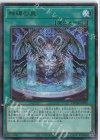  DBTM-JP027 UR 神碑の泉 