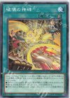  DBTM-JP031 N 破壊の神碑 