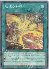  DBTM-JP031 P-N 破壊の神碑 