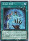  DBTM-JP032 N 解呪の神碑 