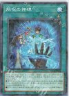  DBTM-JP032 P-N 解呪の神碑 
