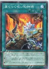  DBTM-JP033 N 凍てつく呪いの神碑 
