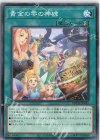  DBTM-JP035 N 黄金の雫の神碑 