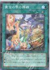  DBTM-JP035 P-N 黄金の雫の神碑 