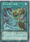  DBTM-JP036 P-N 怒れる嵐の神碑 