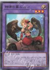  DBTM-JP038 N 神碑の翼ムニン 