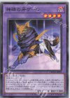  DBTM-JP039 N 神碑の牙ゲーリ 