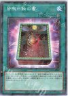 DBTM-JP041 P-N 皆既日蝕の書 