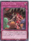  DBTM-JP045 N トラップトリック 