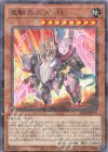  DBVS-JP018 P-N 重騎兵エメトVI 