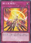  DBVS-JP024 N 騎士皇爆誕 