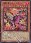  DBWS-JP002 UR 超越竜メテオロス 