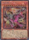 DBWS-JP002 SE 超越竜メテオロス