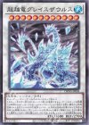 DBWS-JP004 N 超越竜グレイスザウルス 