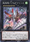  DBWS-JP005 N 超越竜ドリルグナトゥス 