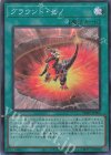  DBWS-JP006 SR グラウンド・ゼノ 